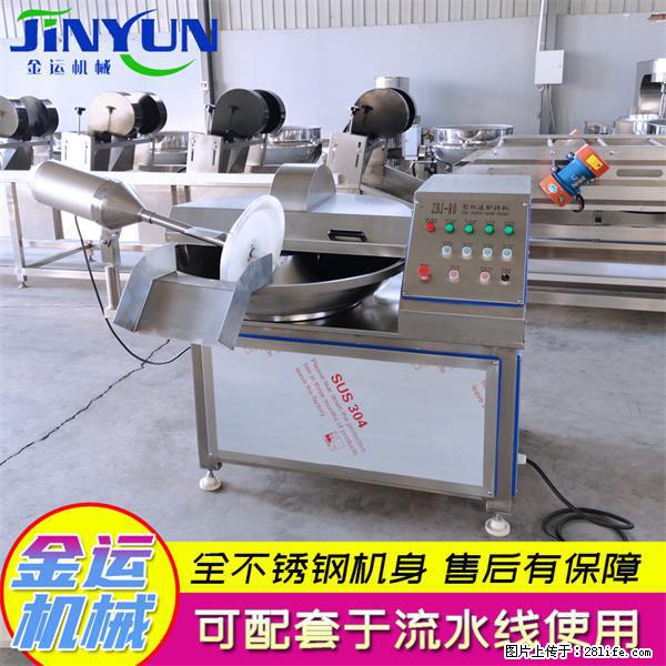 水饺馅斩拌机 全自动高速葱姜蒜斩碎机 火锅虾滑斩拌机 - 综合信息 - 其他综合 - 双鸭山分类信息 - 双鸭山28生活网 sys.28life.net