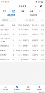 免费的库存管理小程序，欢迎使用 - 双鸭山28生活网 sys.28life.net
