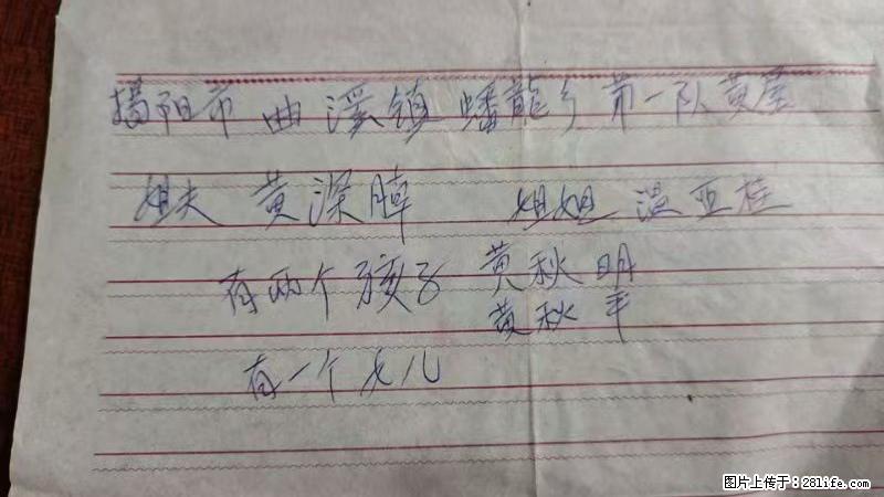 兴宁市石马镇的温锡泉寻找揭阳市曲奚镇蟠龙乡第一队黄屋的姐姐温亚桂 - 灌水专区 - 双鸭山生活社区 - 双鸭山28生活网 sys.28life.net