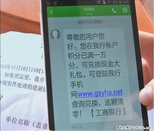 年底，这些消息柳州人千万别信！否则，这一年白干... - 双鸭山生活资讯 - 双鸭山28生活网 sys.28life.net