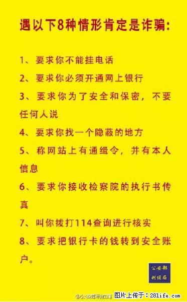 公安部紧急通知：收到这种短信千万别回，后果不堪设想！ - 双鸭山生活资讯 - 双鸭山28生活网 sys.28life.net