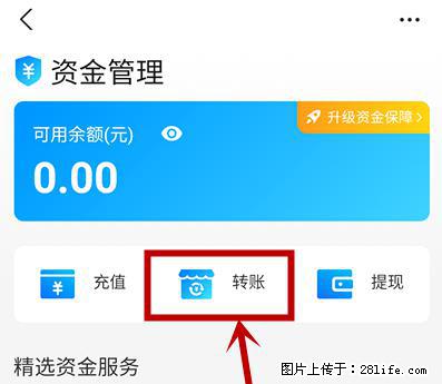 支付宝商家如何取消无意中设置的“发钱提醒”功能？ - 双鸭山生活资讯 - 双鸭山28生活网 sys.28life.net