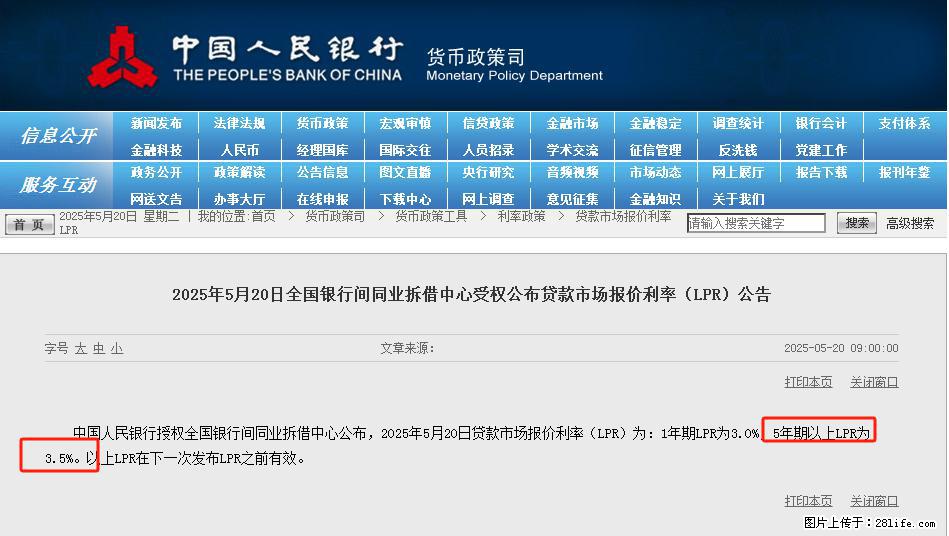 重磅！降息！桂林房贷利率3.0% - 双鸭山生活资讯 - 双鸭山28生活网 sys.28life.net