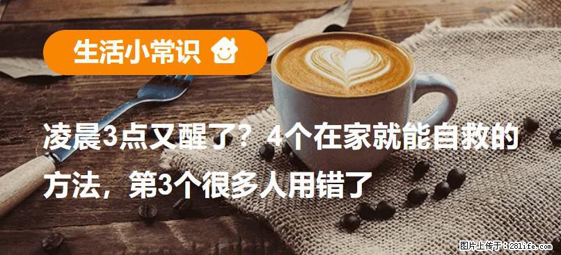 凌晨3点又醒了?4个在家就能自救的方法,第3个很多人用错了 - 双鸭山生活资讯 - 双鸭山28生活网 sys.28life.net
