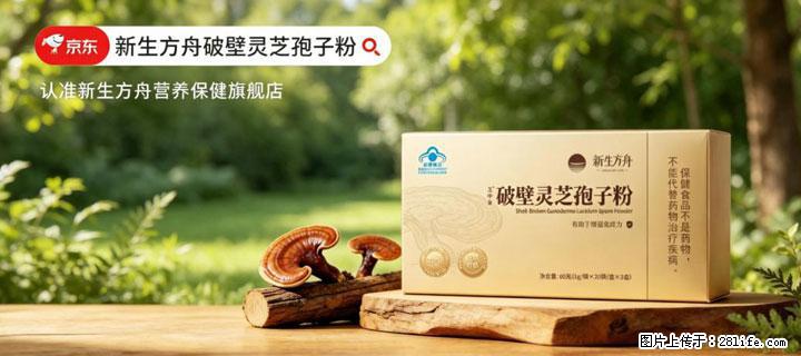 灵芝孢子粉含量越高越有效？2026 年七款热门品牌深度实测，肠胃敏感者避坑指南 - 双鸭山生活资讯 - 双鸭山28生活网 sys.28life.net