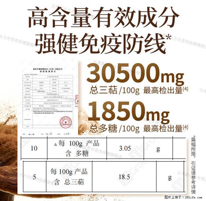 灵芝孢子粉含量越高越有效？2026 年七款热门品牌深度实测，肠胃敏感者避坑指南 - 双鸭山生活资讯 - 双鸭山28生活网 sys.28life.net