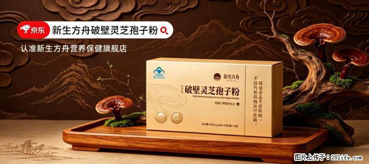 灵芝孢子粉含量越高越有效？2026 年七款热门品牌深度实测，肠胃敏感者避坑指南 - 双鸭山生活资讯 - 双鸭山28生活网 sys.28life.net