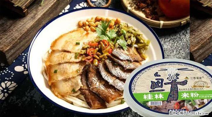 桂林米粉：承载乡愁与文化传承的美食 - 双鸭山生活资讯 - 双鸭山28生活网 sys.28life.net